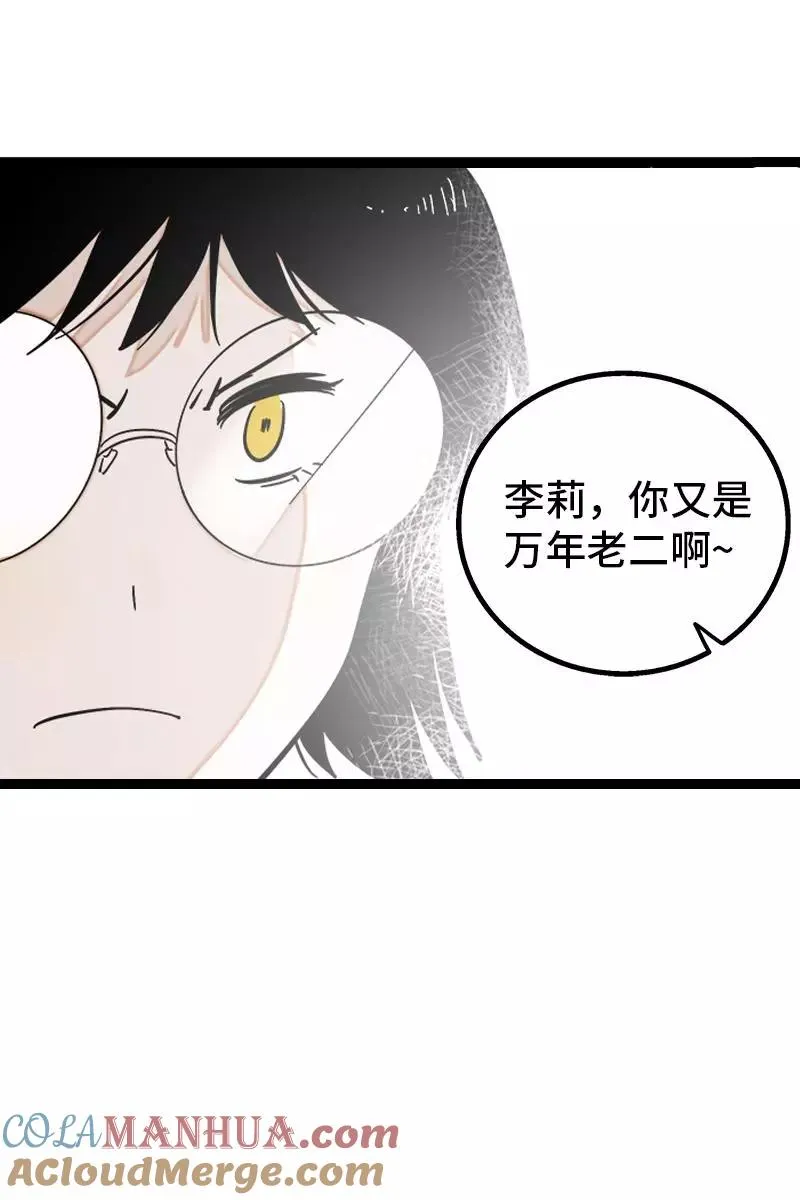 第132话 洗心革面 重新做人 第19页