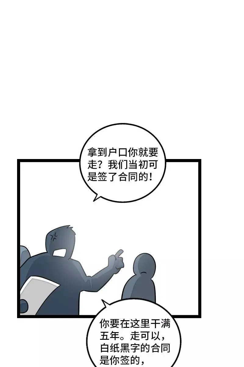 第132话 洗心革面 重新做人 第21页