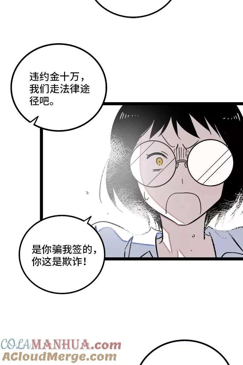 第132话 洗心革面 重新做人 第22页