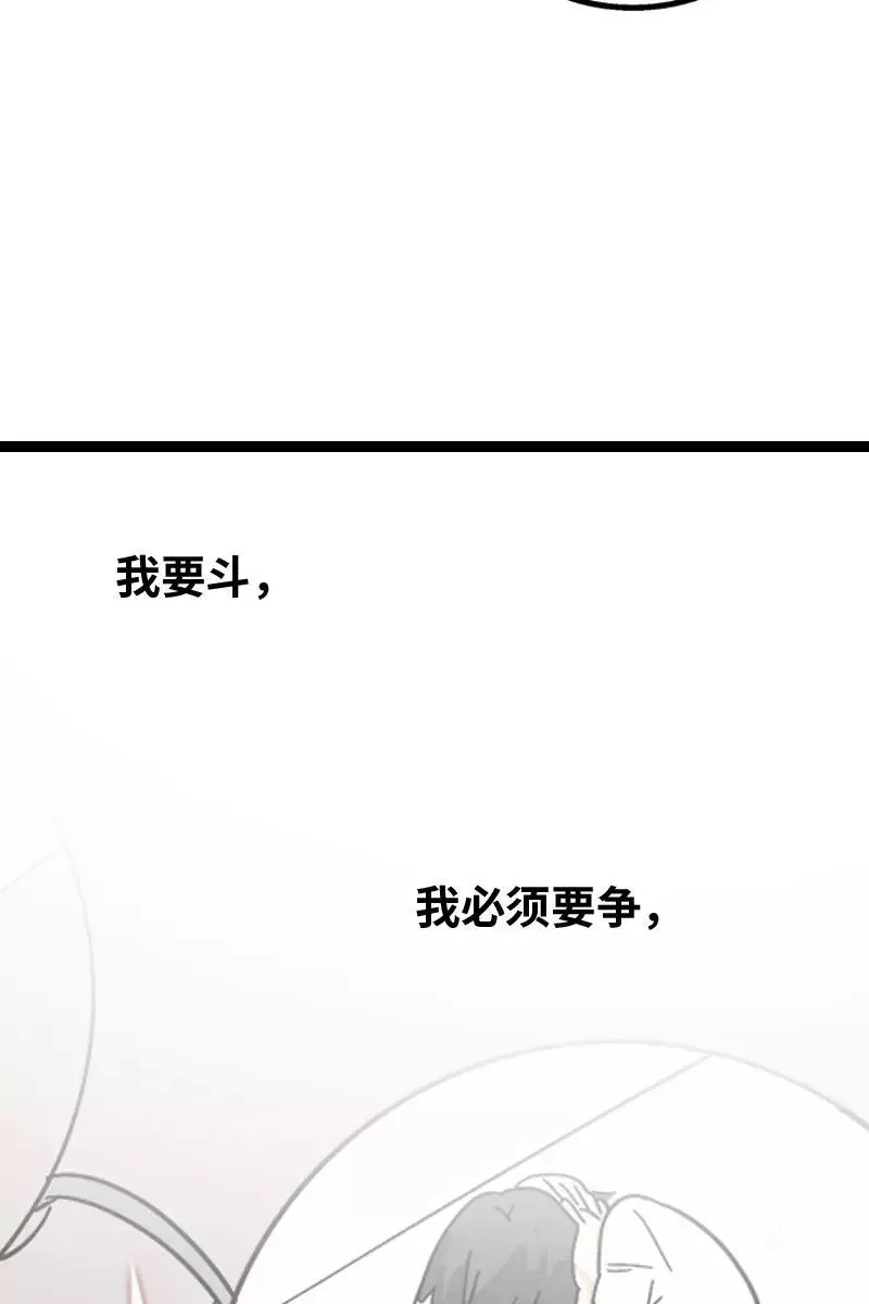第132话 洗心革面 重新做人 第26页