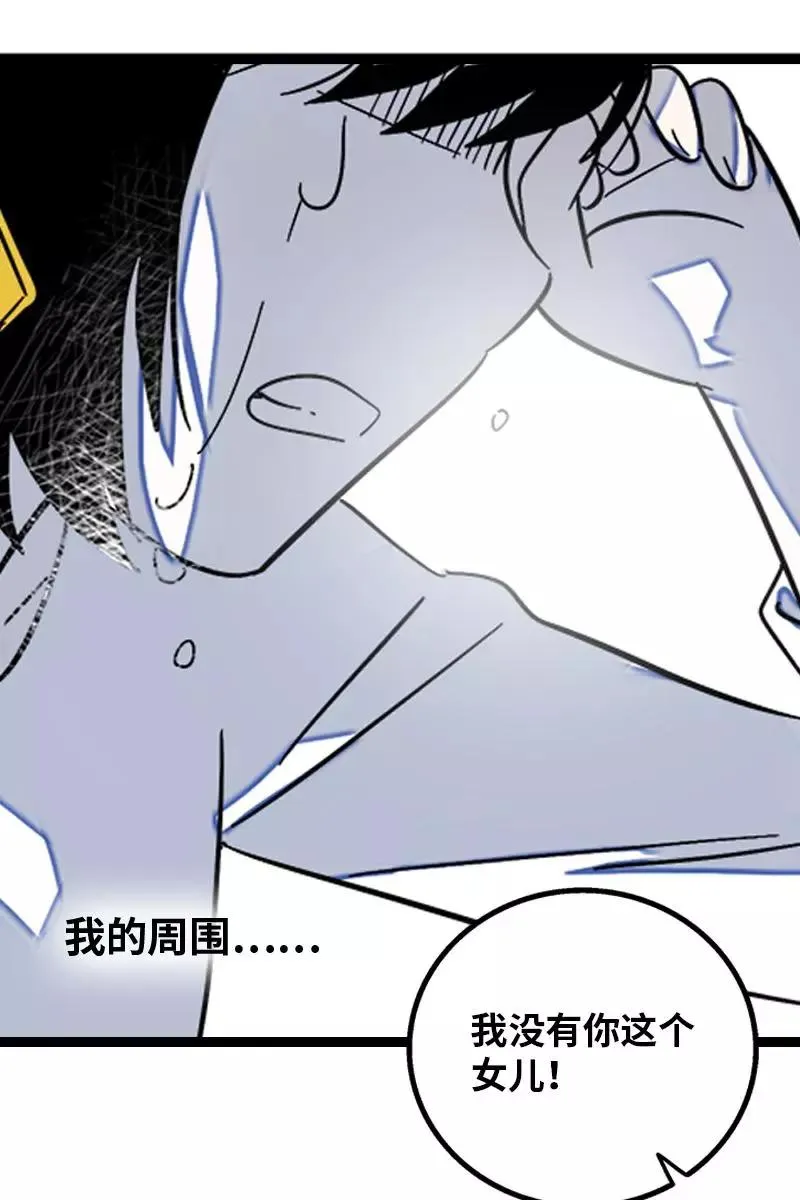 第132话 洗心革面 重新做人 第27页