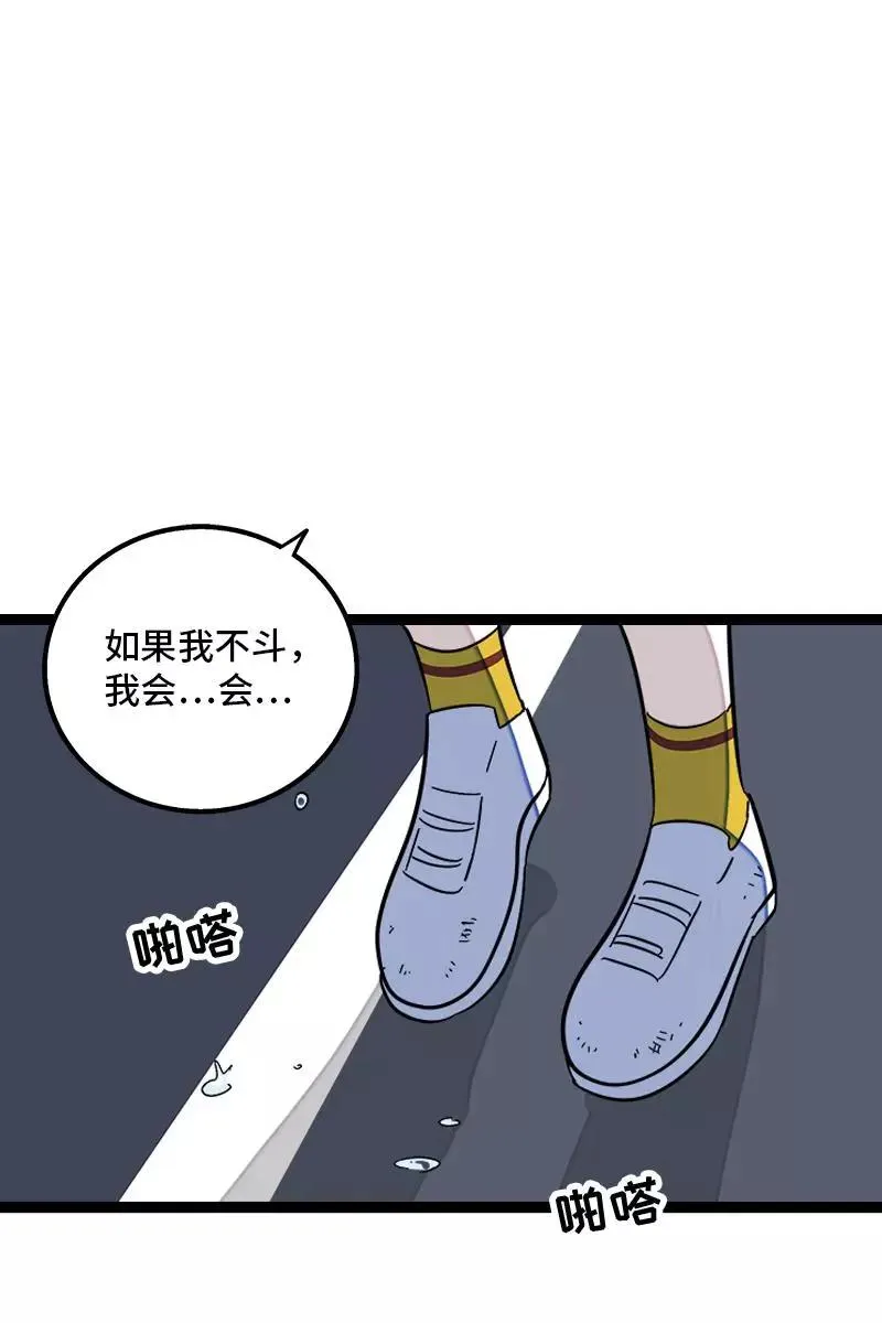 第132话 洗心革面 重新做人 第29页