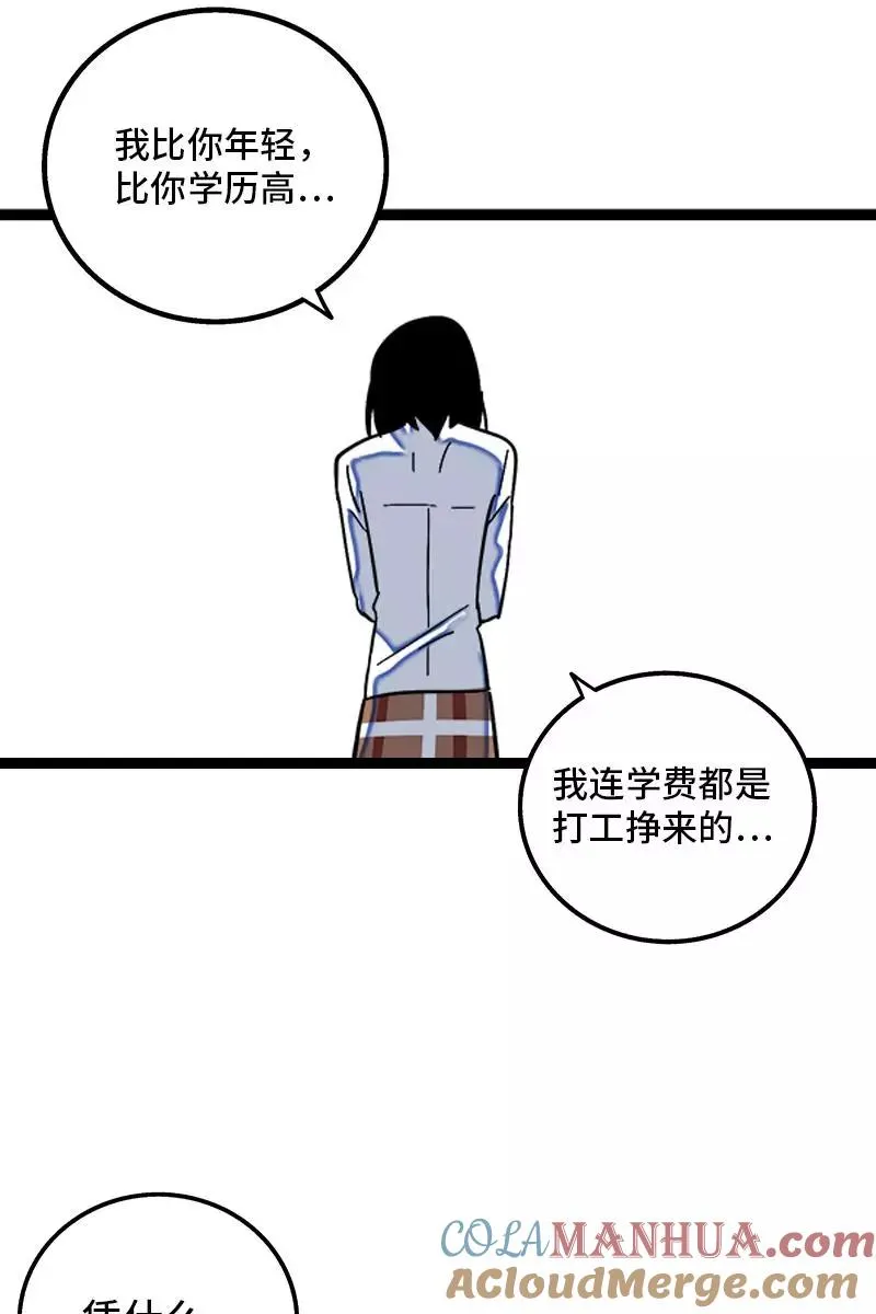 第132话 洗心革面 重新做人 第31页