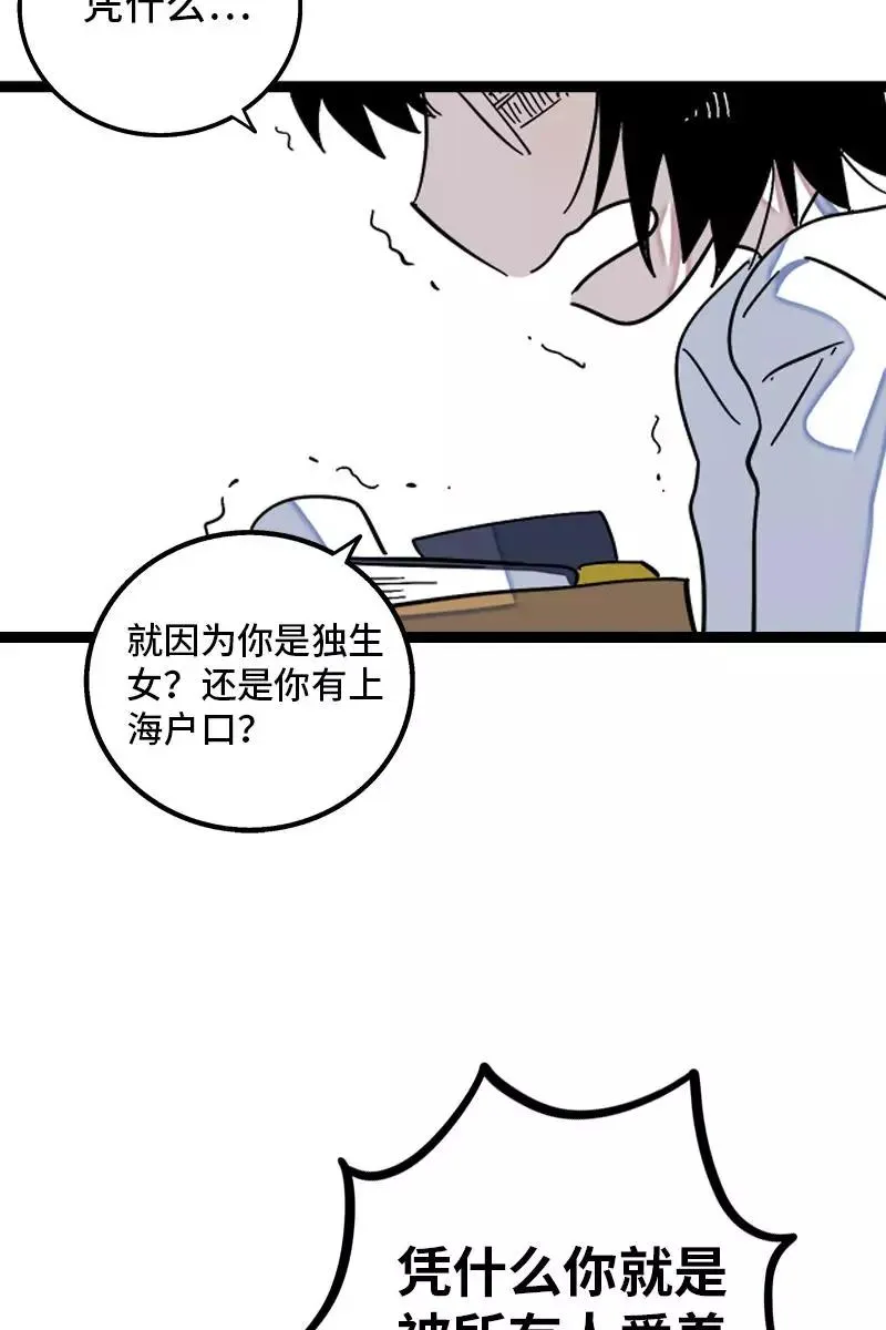 第132话 洗心革面 重新做人 第32页