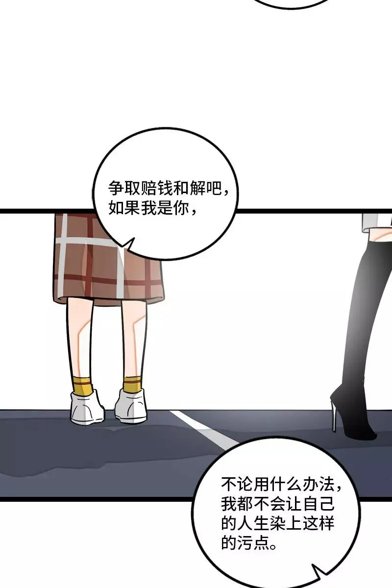 第132话 洗心革面 重新做人 第38页