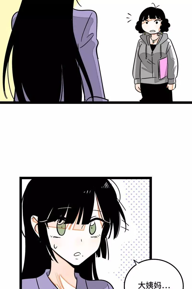 第132话 洗心革面 重新做人 第41页
