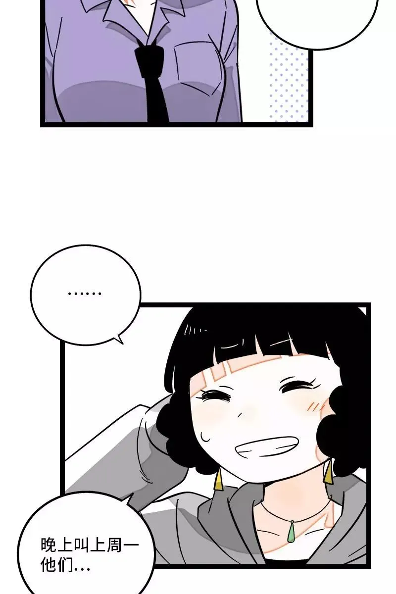 第132话 洗心革面 重新做人 第42页