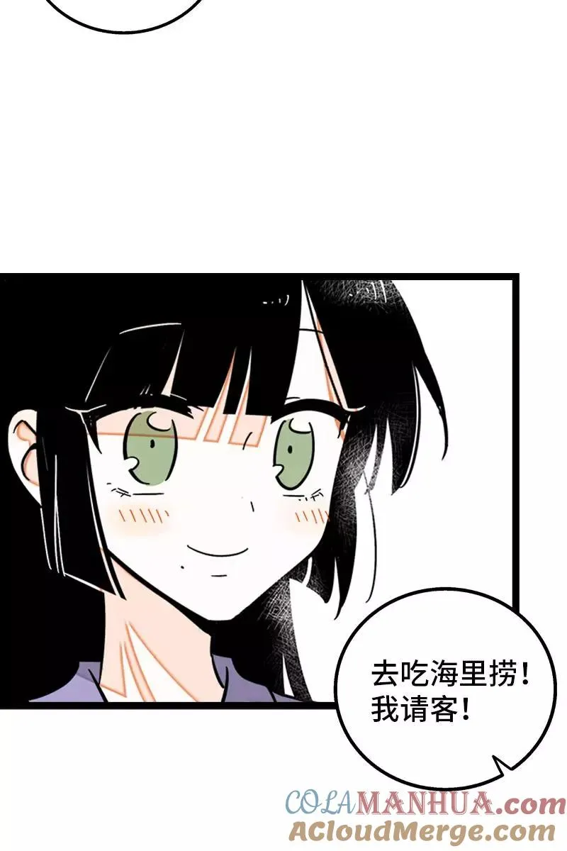 第132话 洗心革面 重新做人 第43页