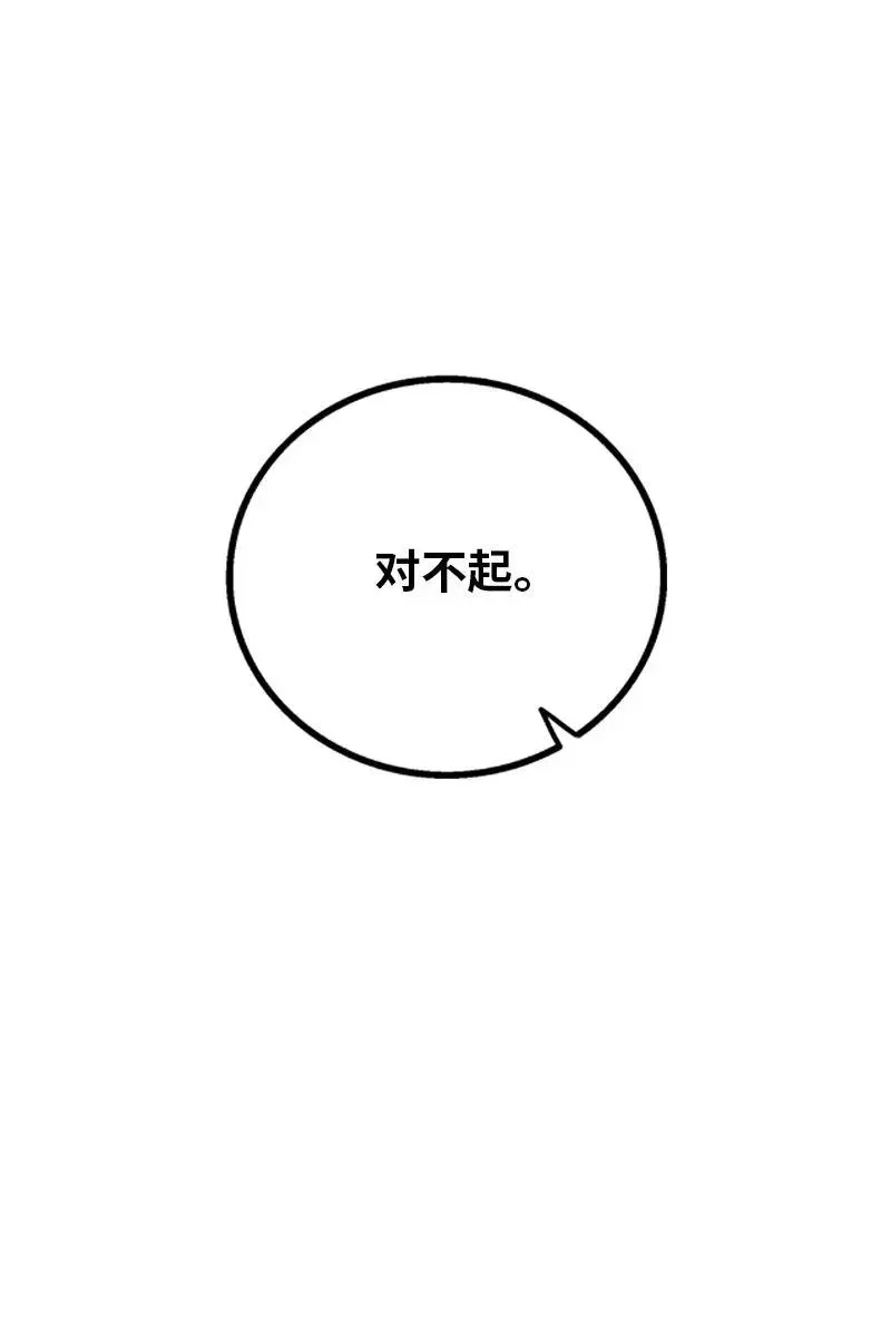 第132话 洗心革面 重新做人 第50页