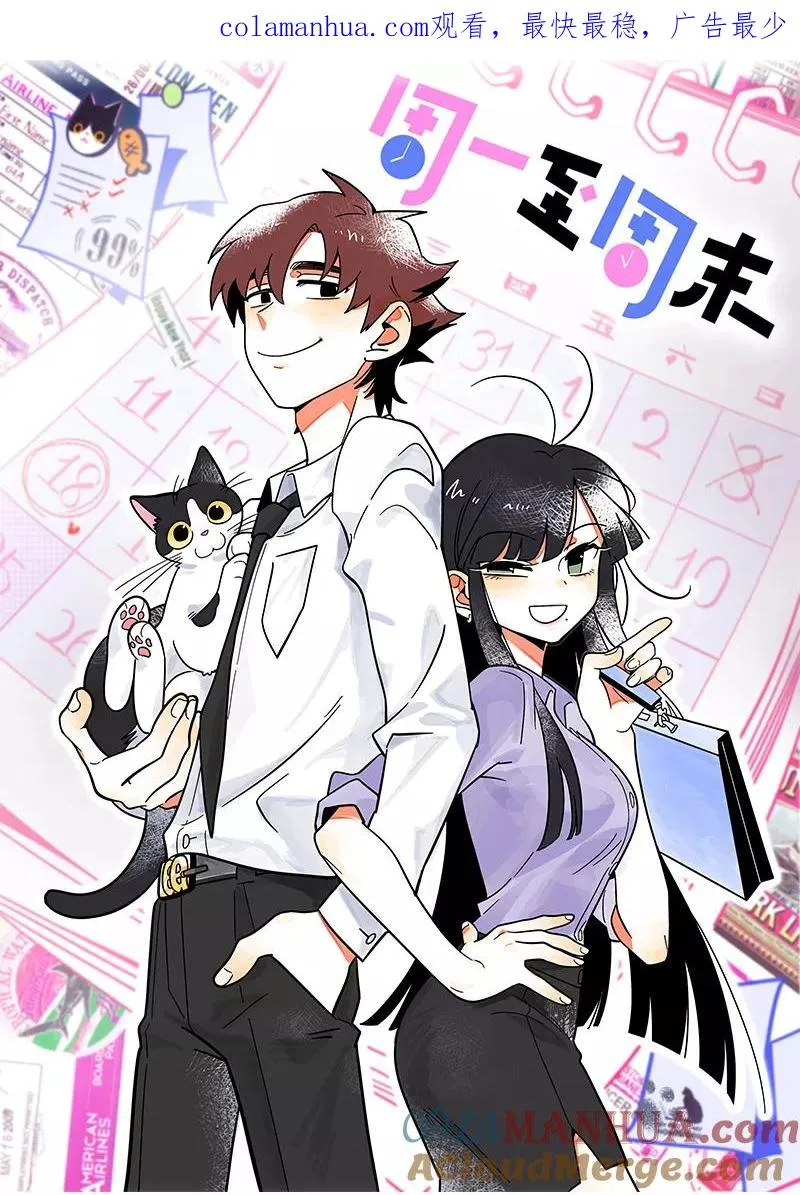第133话 透明的心 第1页