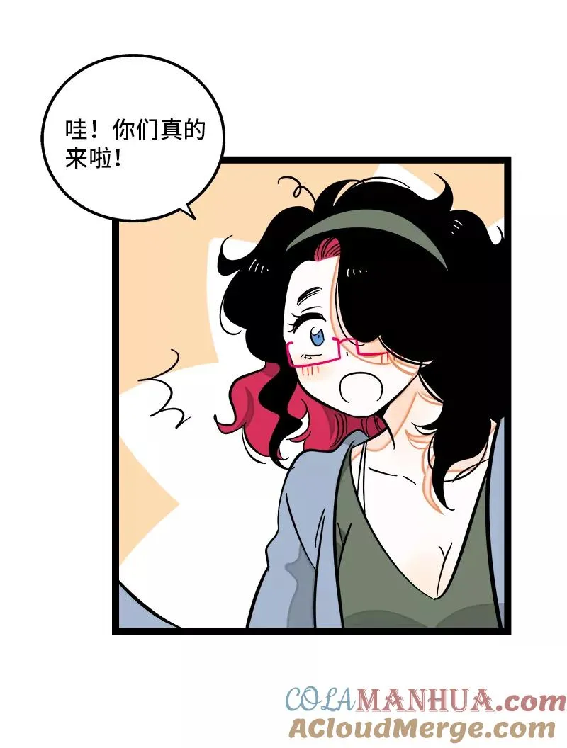 第133话 透明的心 第4页