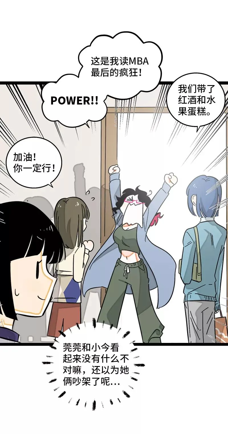 第133话 透明的心 第6页