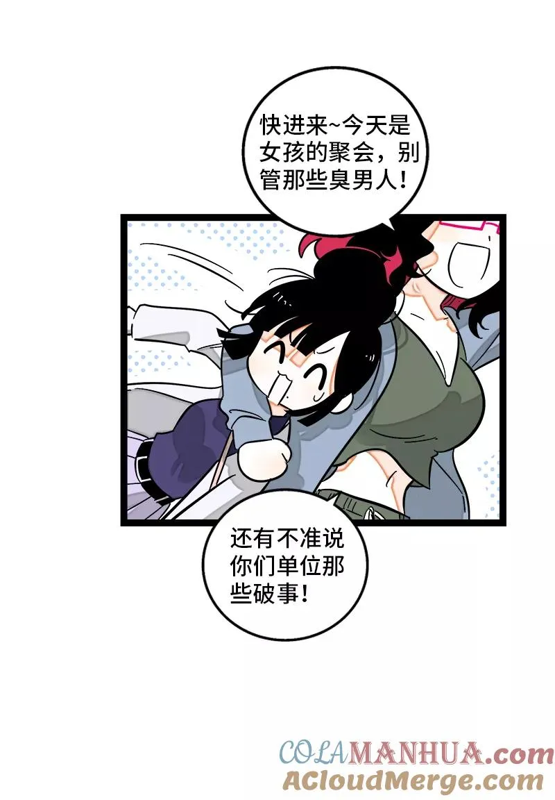 第133话 透明的心 第7页