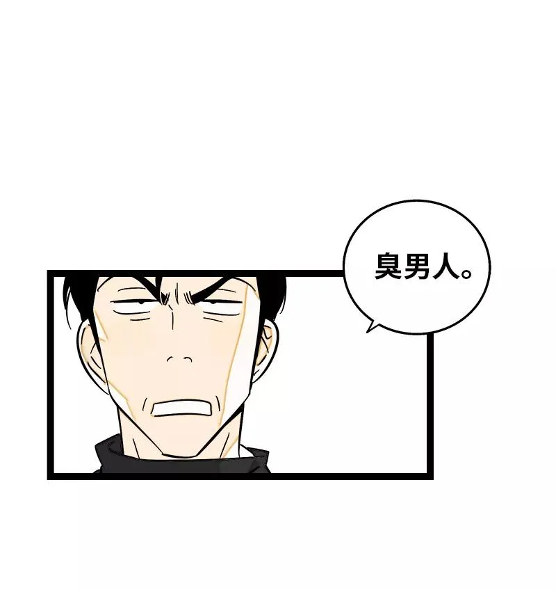 第133话 透明的心 第8页