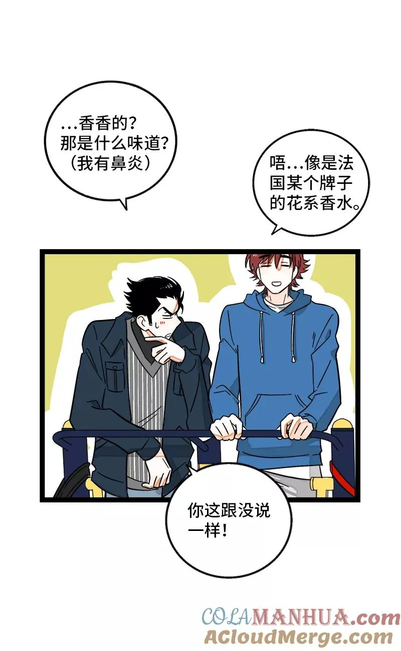 第133话 透明的心 第10页