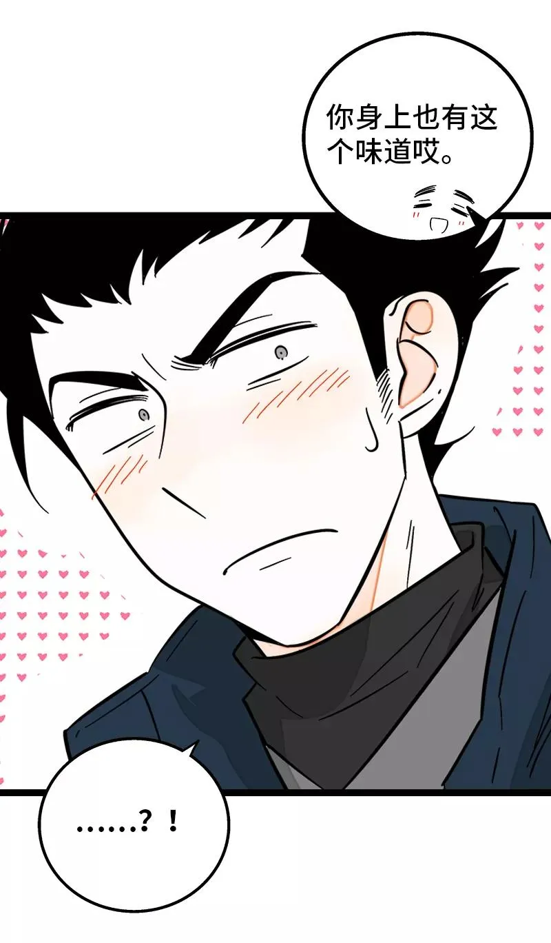 第133话 透明的心 第12页