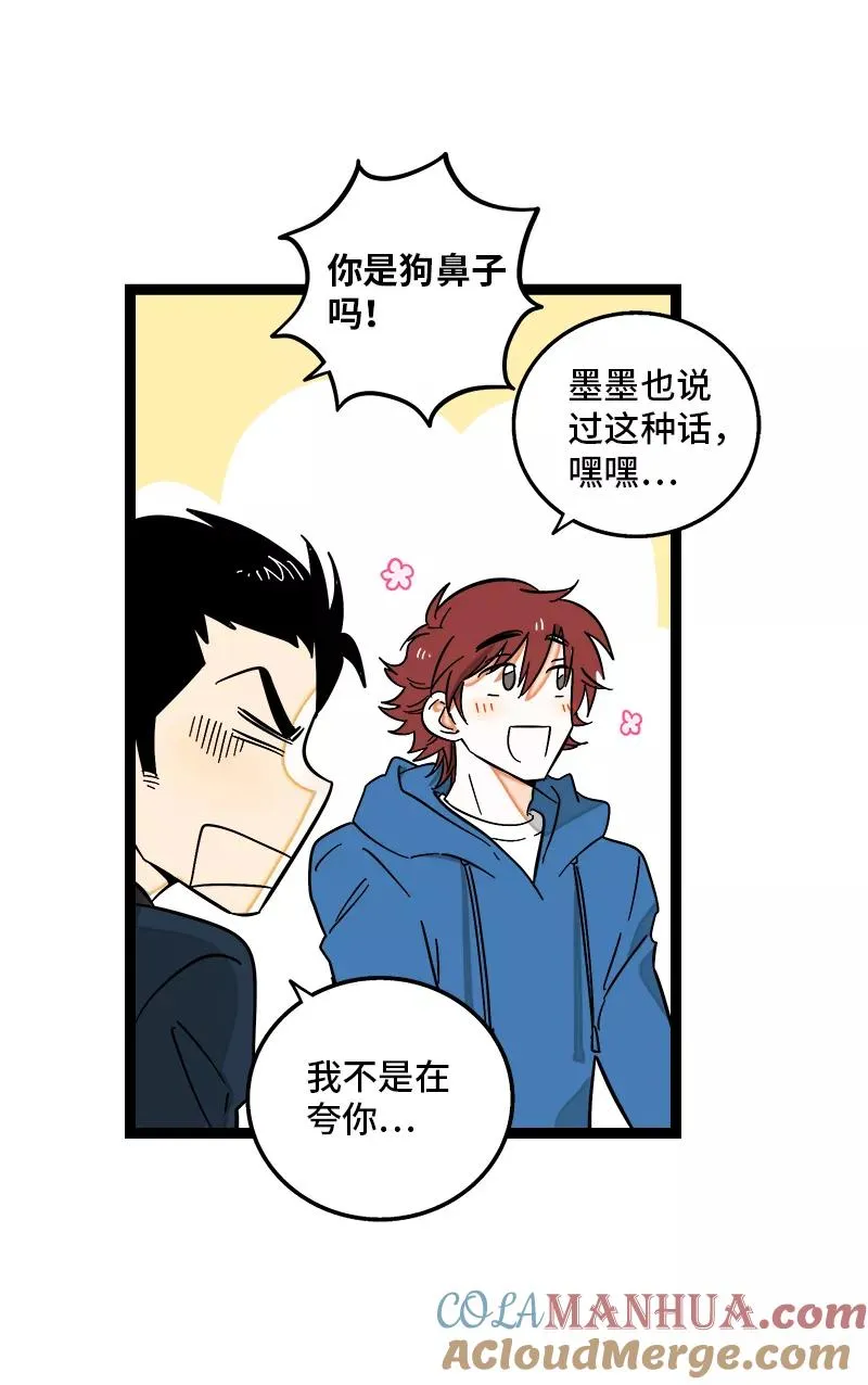 第133话 透明的心 第13页