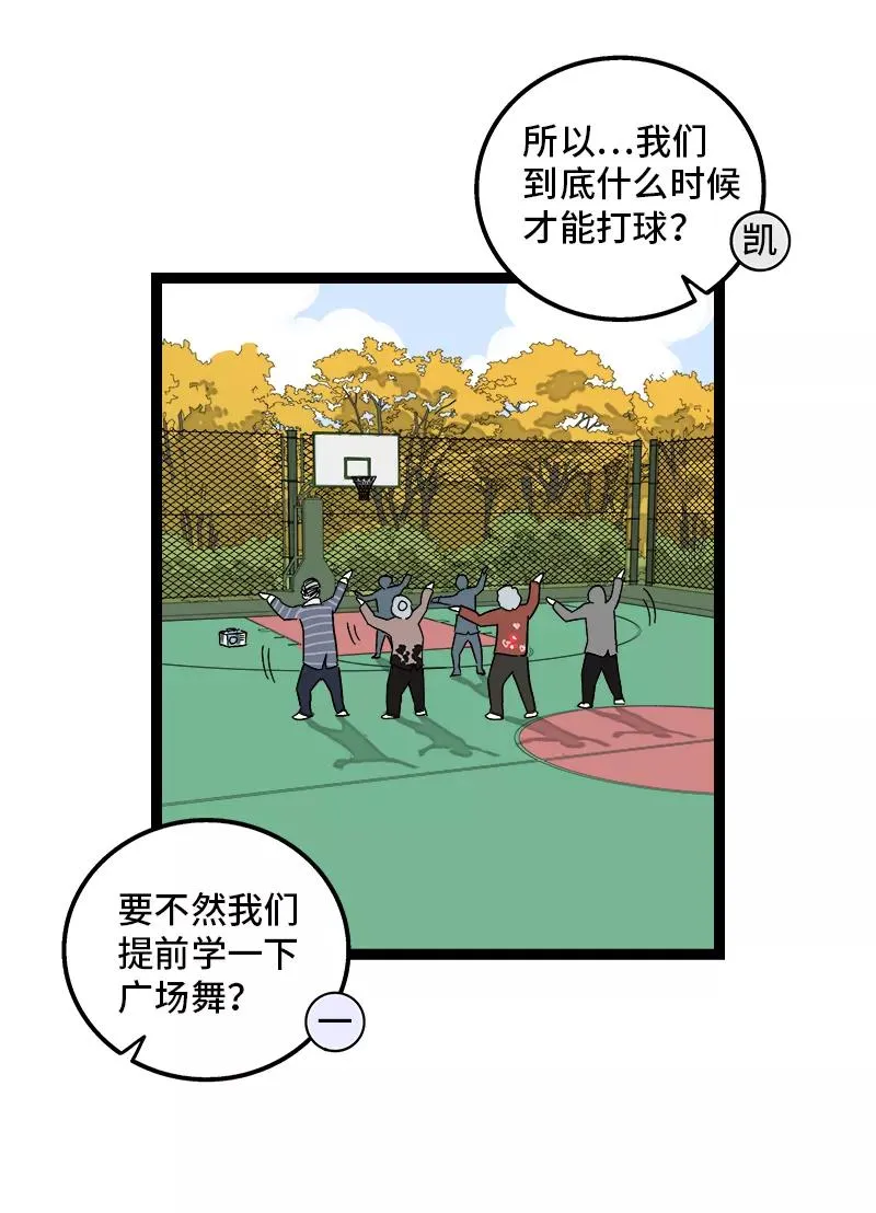 第133话 透明的心 第14页