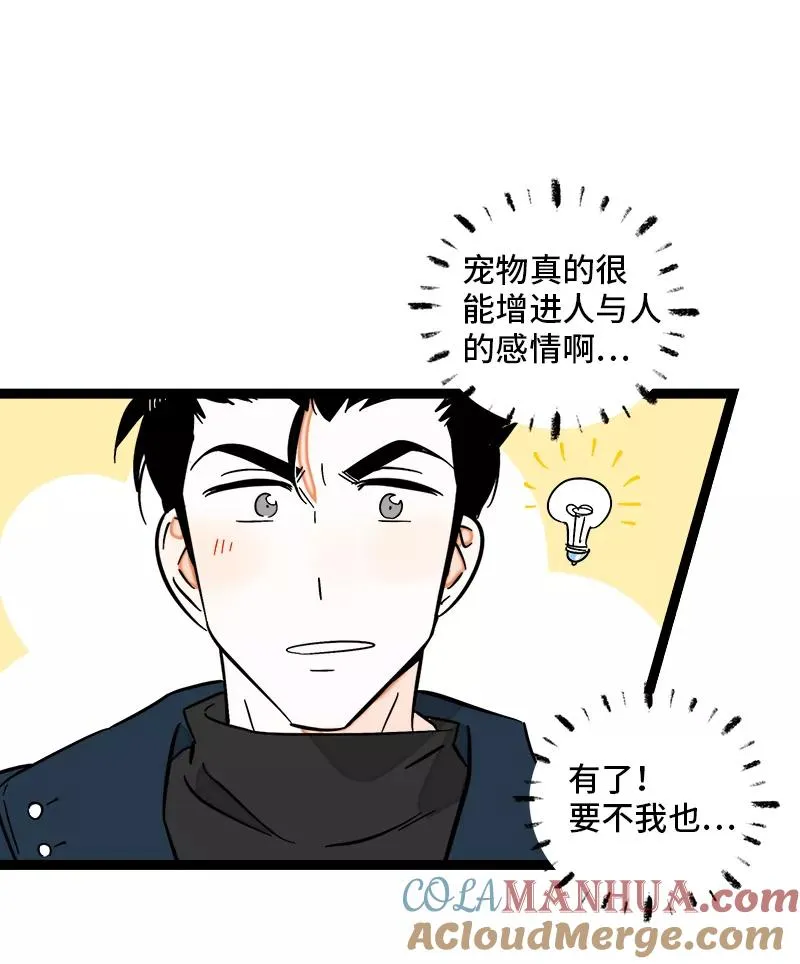 第133话 透明的心 第16页