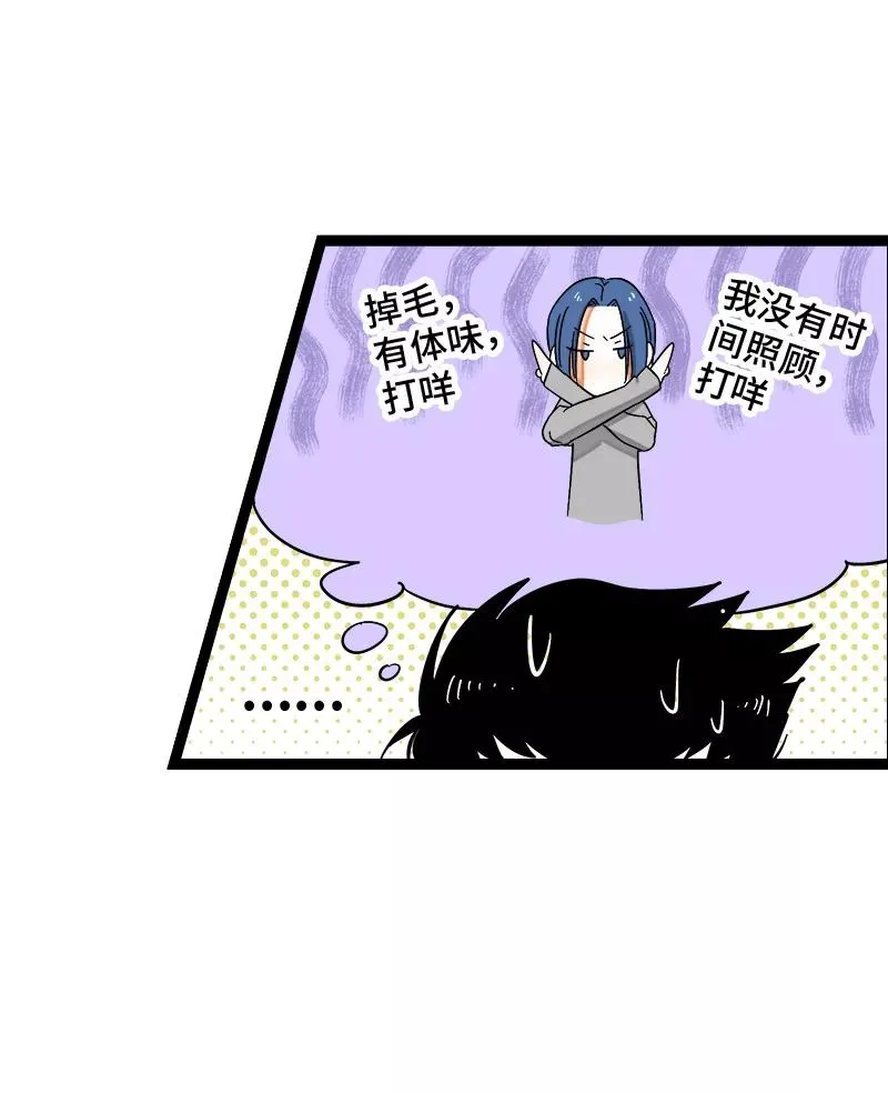 第133话 透明的心 第17页