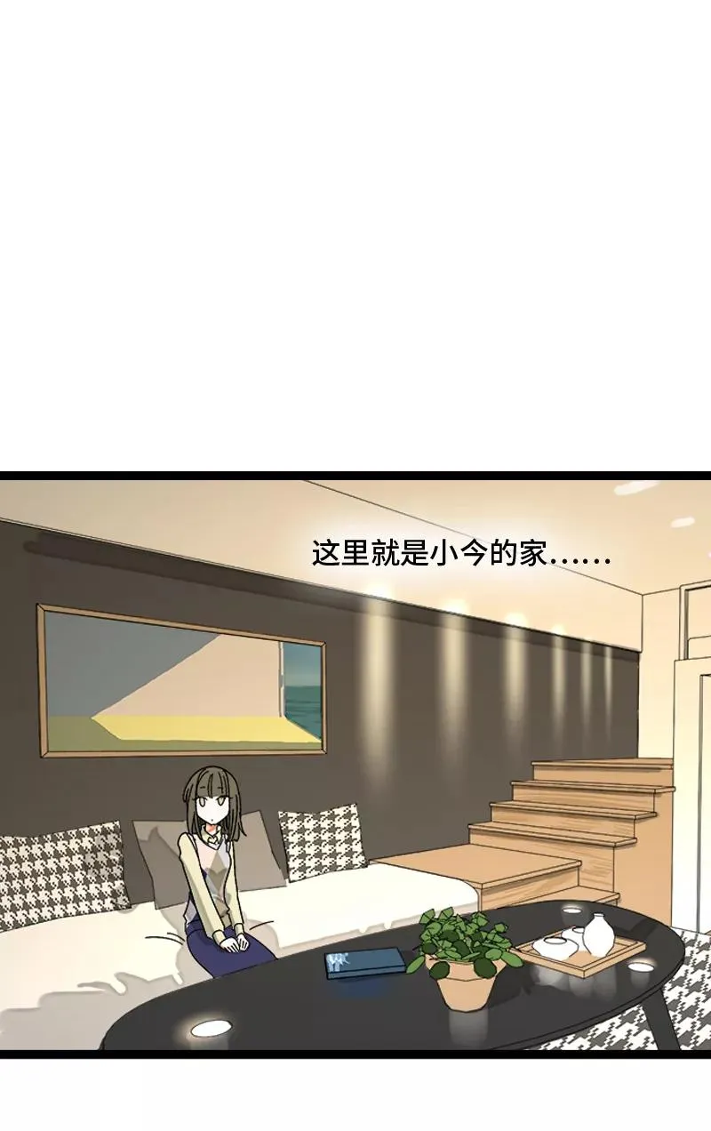 第133话 透明的心 第20页