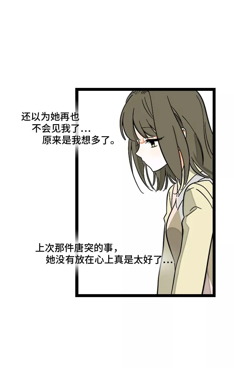 第133话 透明的心 第21页