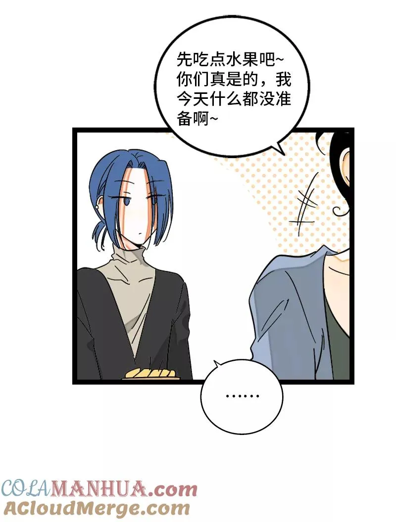 第133话 透明的心 第25页