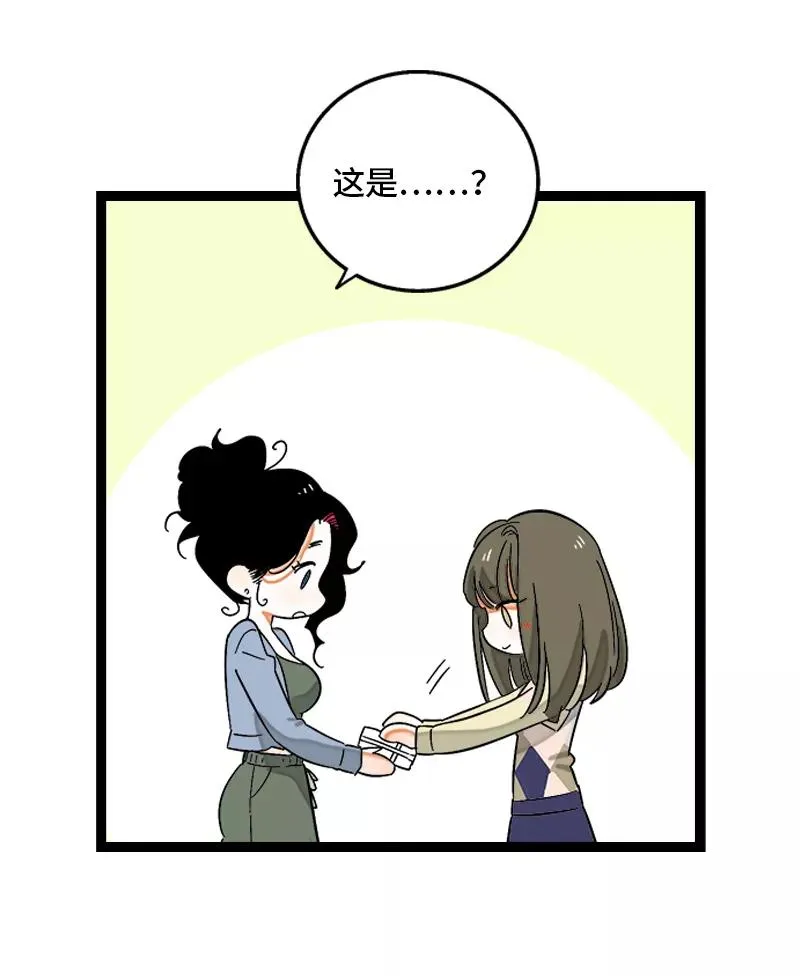 第133话 透明的心 第26页