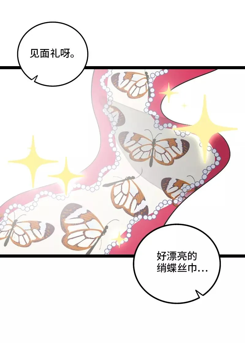 第133话 透明的心 第27页