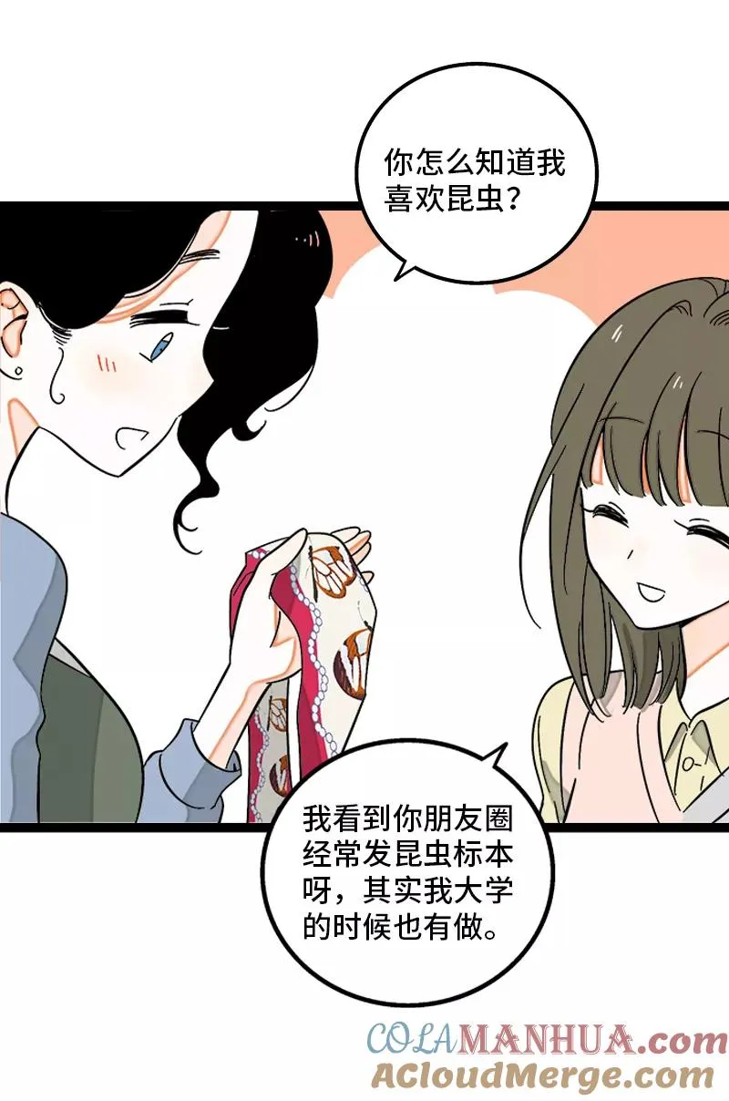 第133话 透明的心 第28页