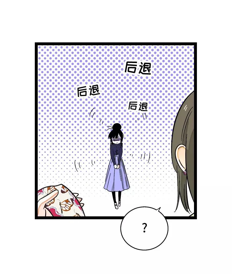 第133话 透明的心 第29页