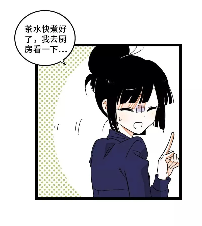 第133话 透明的心 第30页