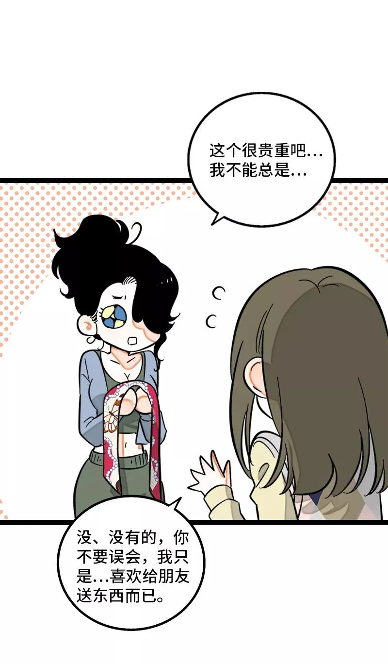 第133话 透明的心 第33页