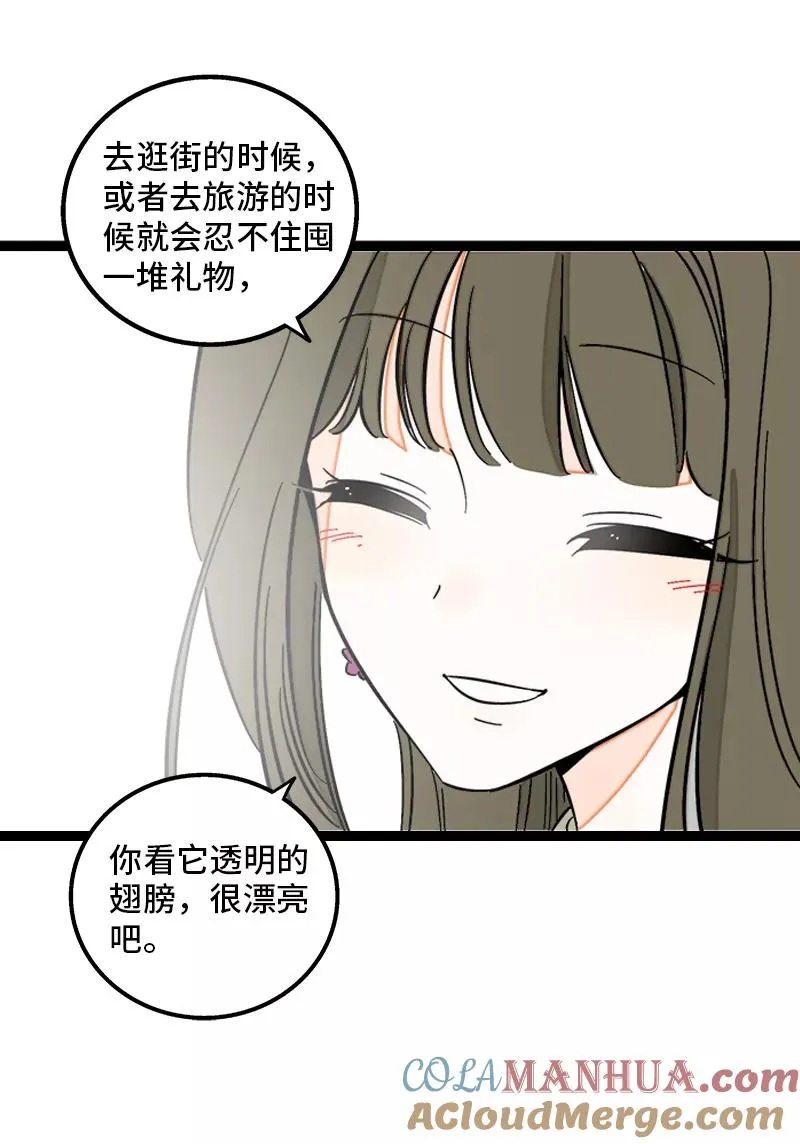 第133话 透明的心 第34页