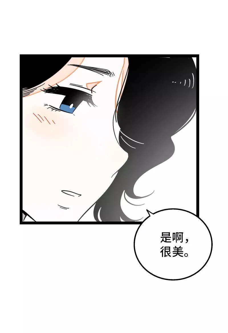 第133话 透明的心 第35页