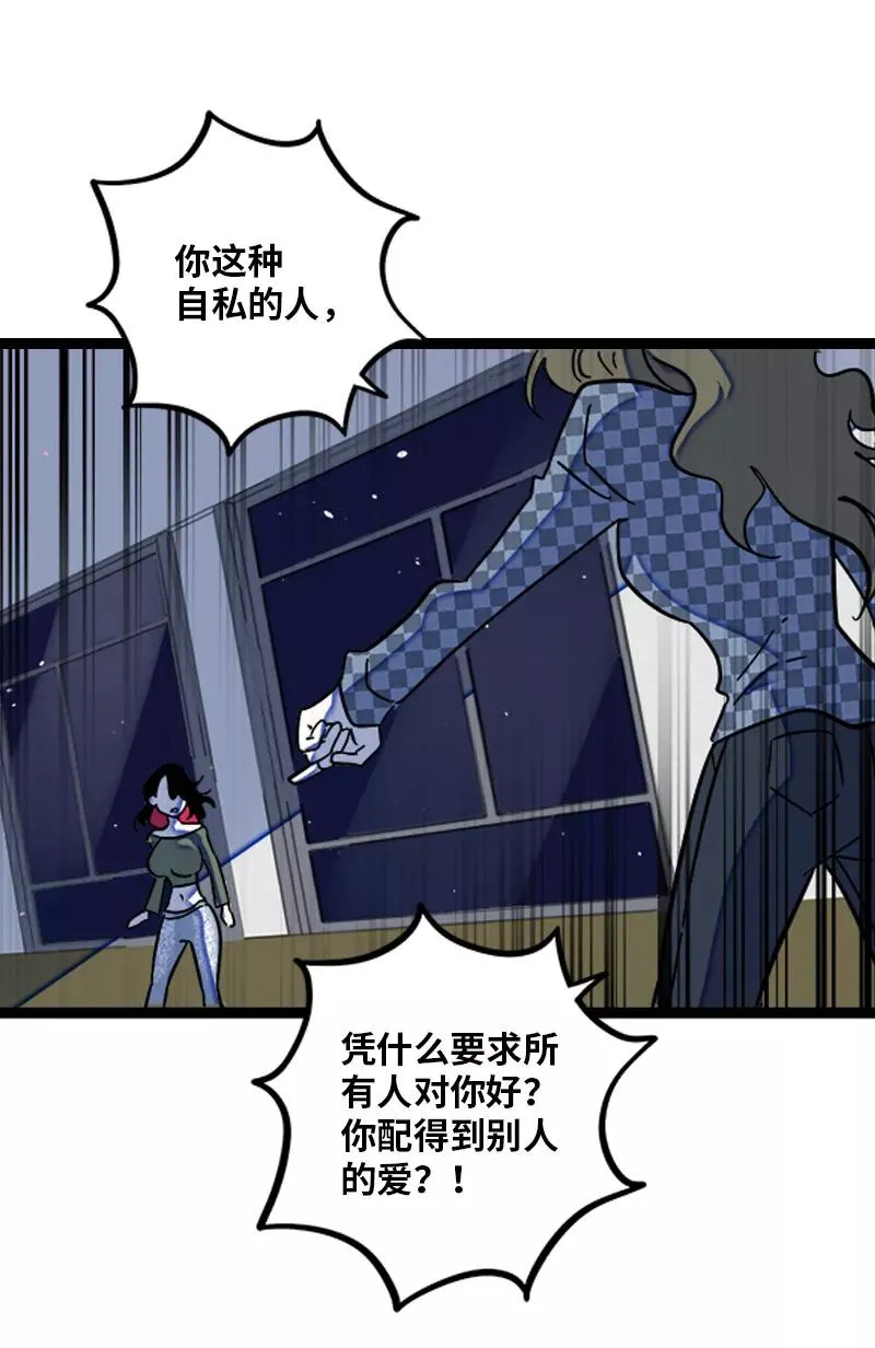 第133话 透明的心 第38页