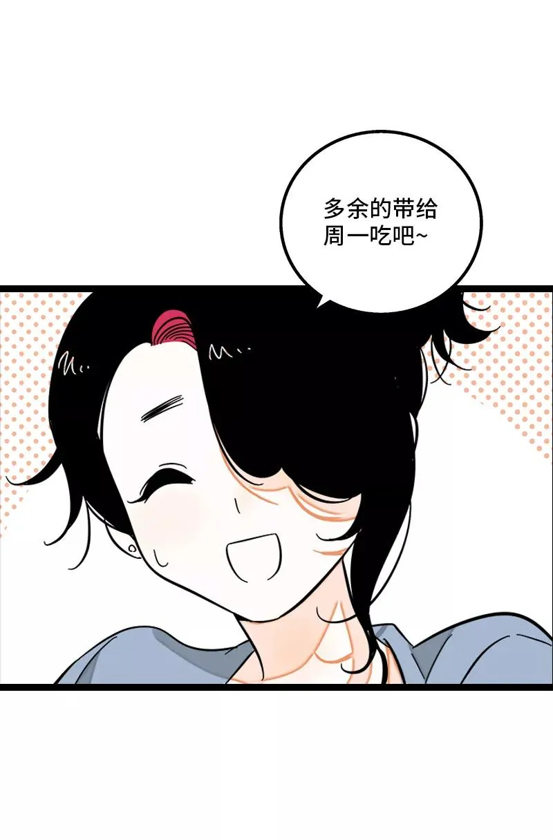 第133话 透明的心 第42页
