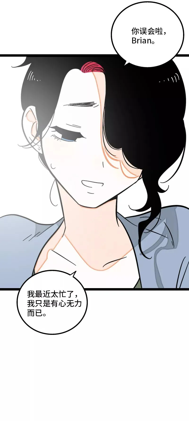 第133话 透明的心 第45页