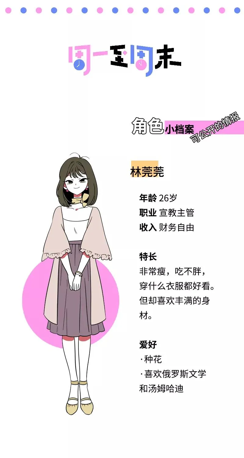 第133话 透明的心 第48页