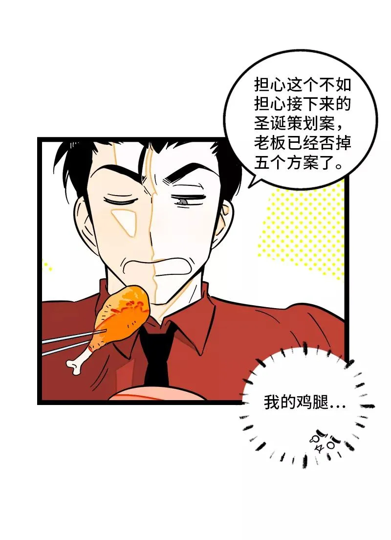 第134话 空降领导 第6页