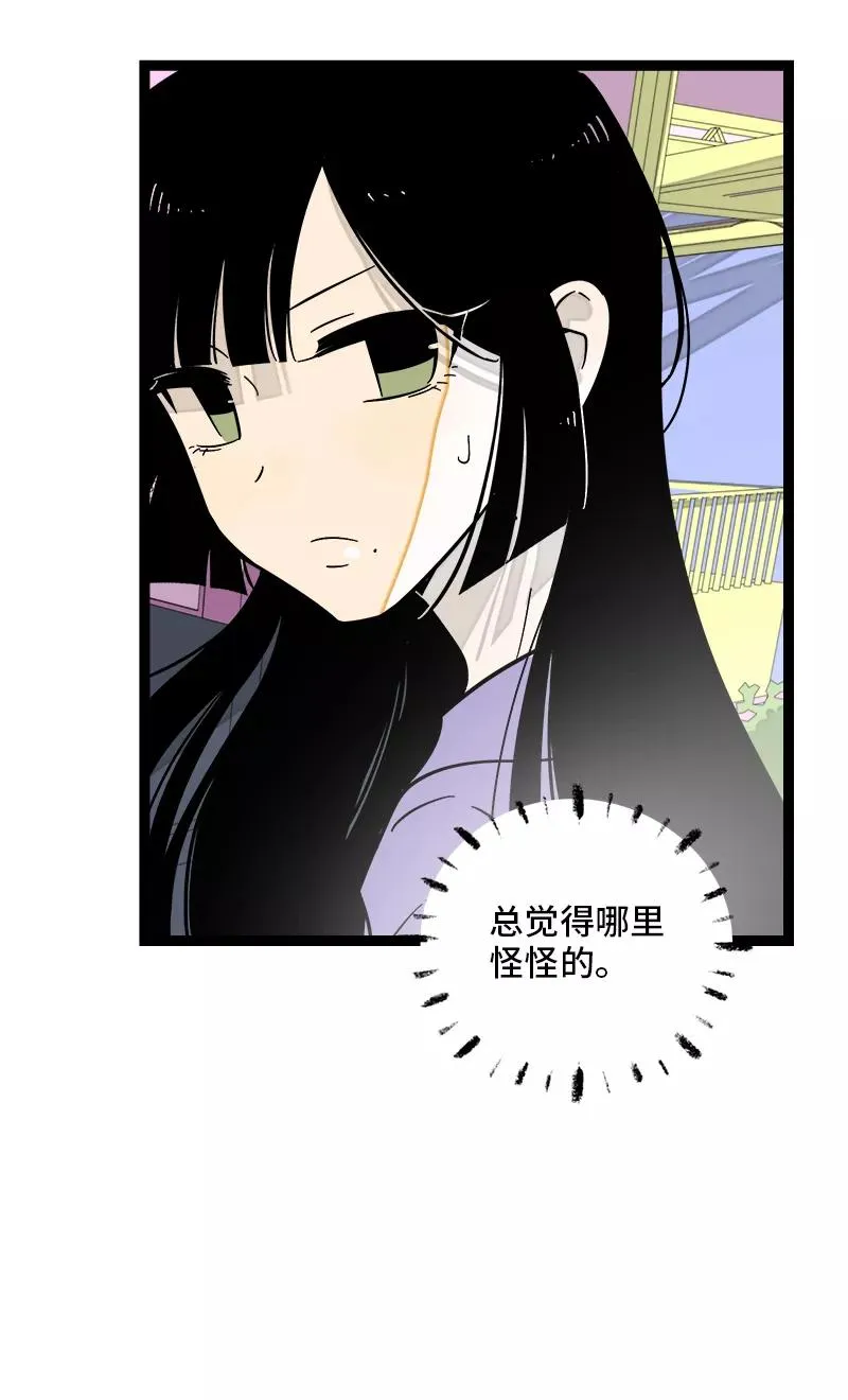第134话 空降领导 第8页