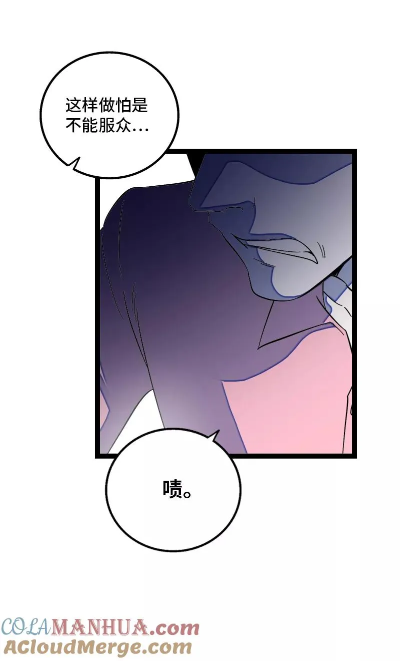 第134话 空降领导 第16页