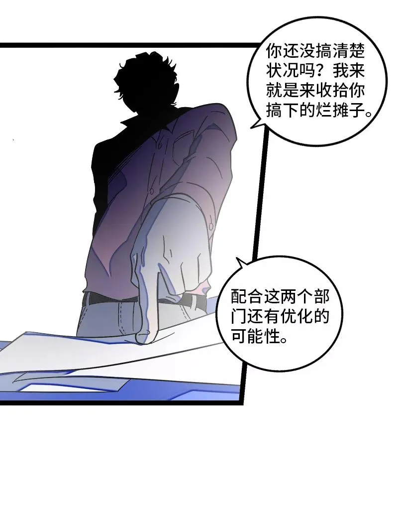 第134话 空降领导 第17页