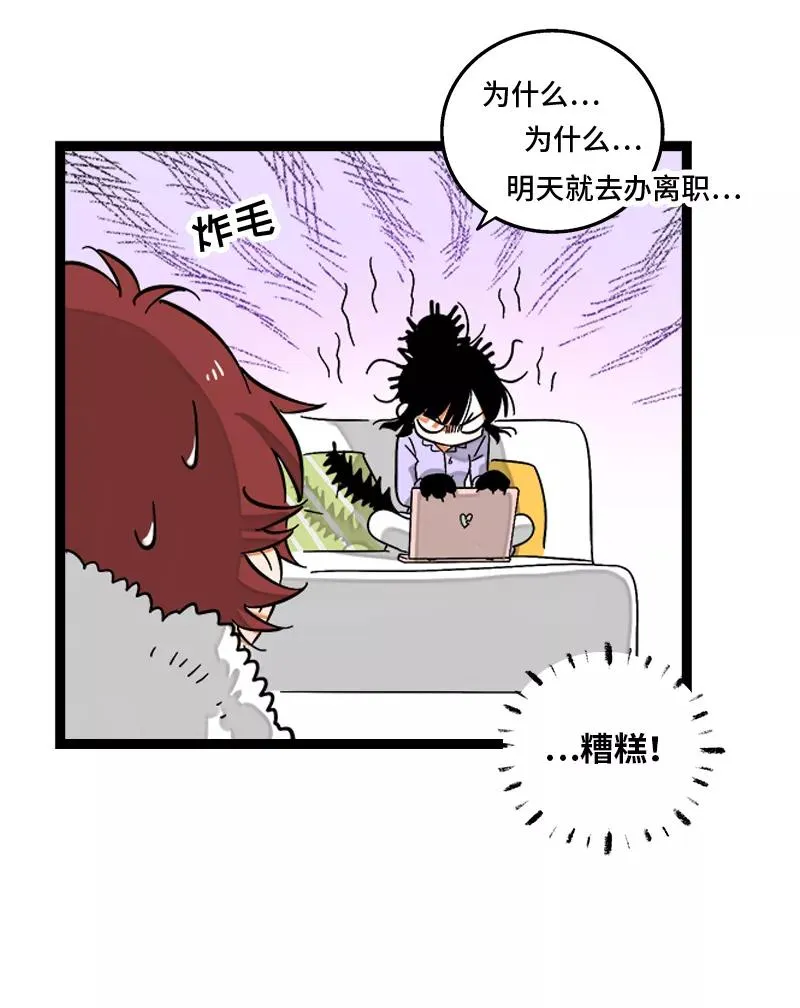 第134话 空降领导 第26页