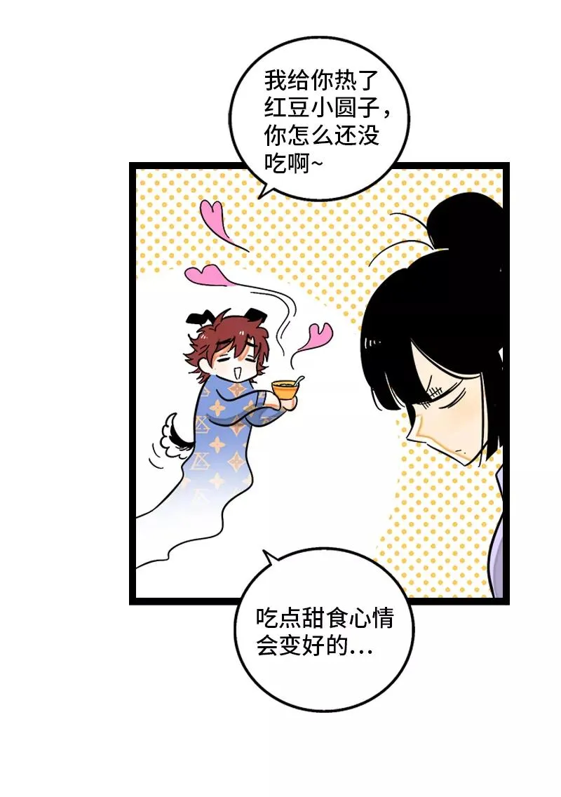 第134话 空降领导 第27页