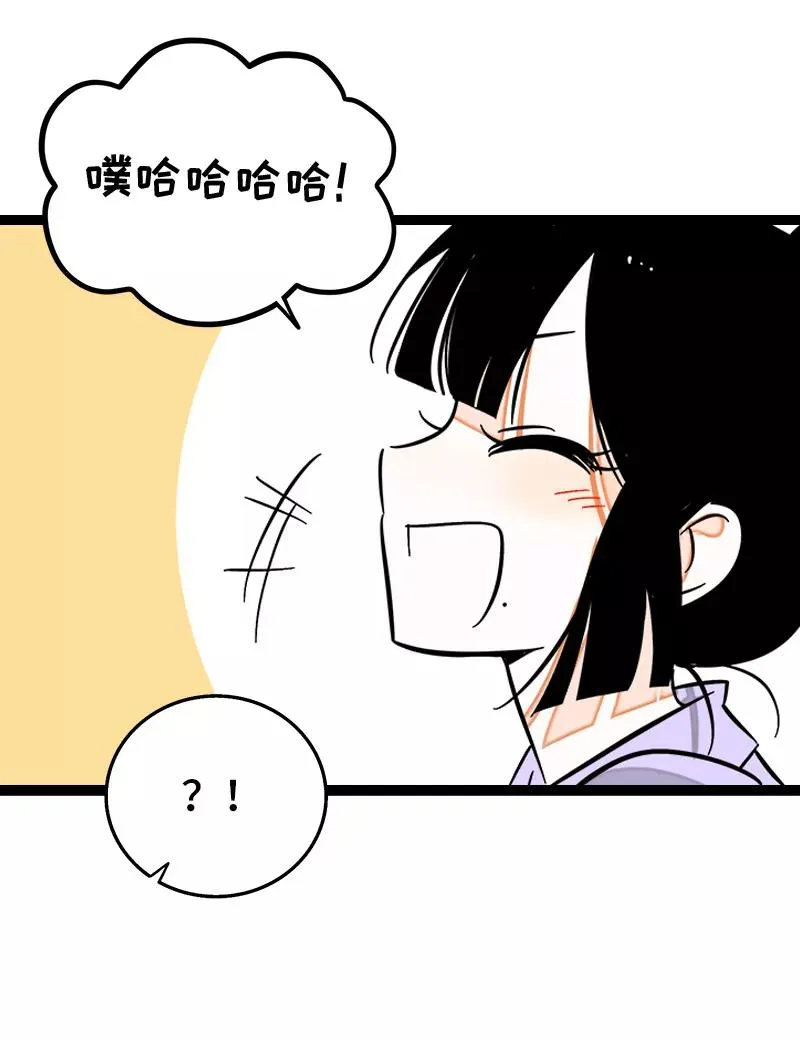 第134话 空降领导 第33页