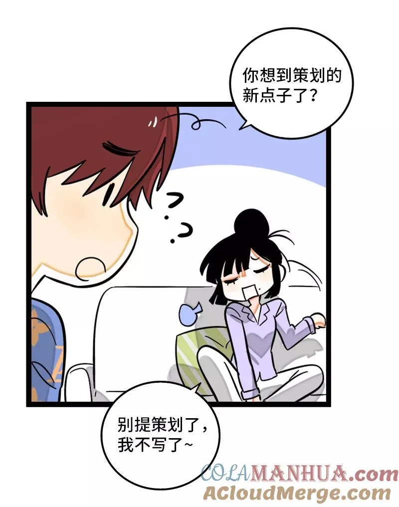 第134话 空降领导 第34页
