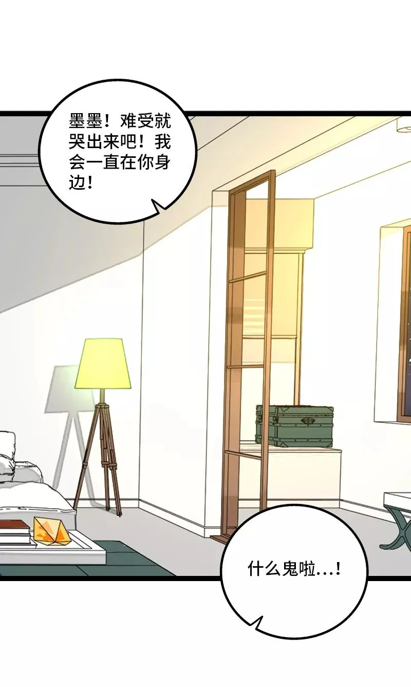 第134话 空降领导 第36页