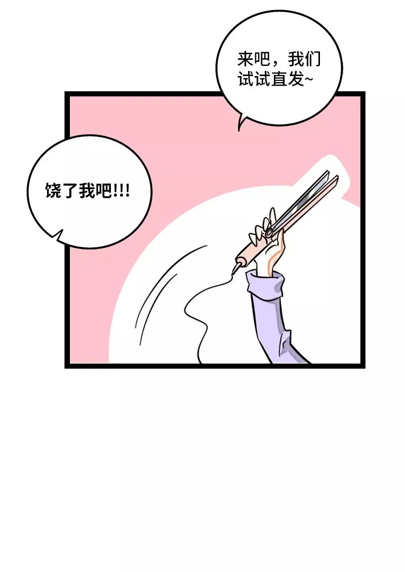 第134话 空降领导 第38页