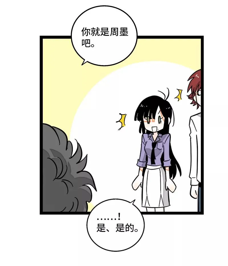 第134话 空降领导 第41页